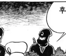 무술소년 꼬망 짤 모음