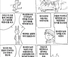 마사토끼) 사건의 시발점