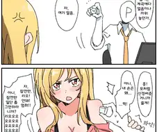 @) 유혹하는 리오.manhwa