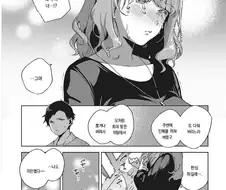 처자가 싸우는.manhwa