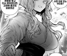 인간의 아이는 낳고 싶지 않은 누나 망가. manga