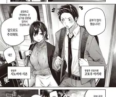 비 오는날 호텔에서 선배와 단둘이 있는 만화