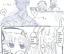 블루아카)정실 라오우.manga