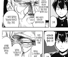 여친 100명 남주가 상남자인 이유