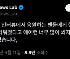 더운데 에어컨 못쓰게 하는 야구인