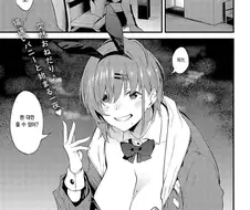흡연장에서 만난 바니걸 선배.manhwa