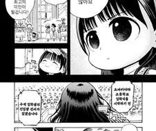어른이 되면 미인이 될 아이.manwha