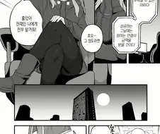 엉덩이가 빵빵한 보추 만화