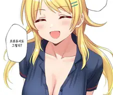 [@] 메구루가 자기 가슴 그만 보래!.manhwa