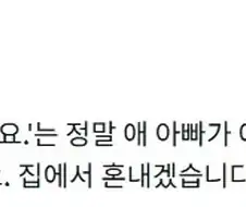 우리 애아빠가 화가 많이났어요