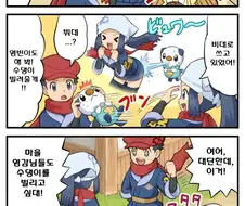 포켓몬) 윤슬이 전용 비데.Manhwa