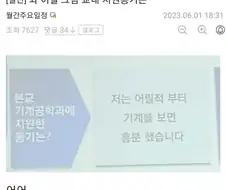 기계공학과의 지원한 동기 갑.jpg