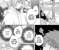 어떤 신사의 무녀의 비밀.manhwa