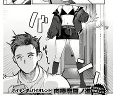여자친구가 바람피우냐고 의심하는.manhwa