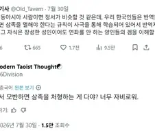 반역에 삼족을 멸하는게 너무 자비롭다는 외국인