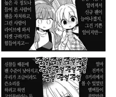 봇치더락) 1호팬이 악성팬으로 거듭나는 과정.manga