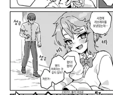 인기없는 소꿉친구한테 여장몰카를 하는.manga