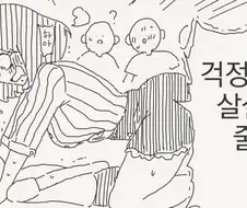 장수수저 물고 태어나는 것들은 이래서 안된다니까.manhwa