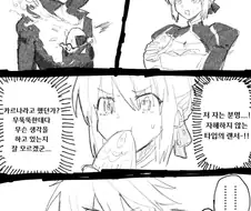 Fate) 카르나를 처음 본 청밥.manga