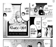 으쯜슈읎네유 쓴배.만화