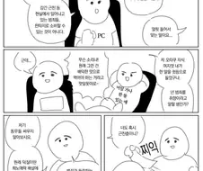 아무도 모르는 터벅터벅짤 원본.manhwa