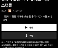 X스 스캔들 : 애널비즈 부정행위.jpg