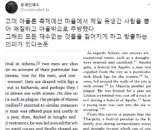 인터넷에 퍼진 “고대 그리스는 못생긴 사람을 추방했다”의 진실.jpg