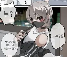 이런 야한 몸으로 형 노릇이라니 무리라고.mnahwa