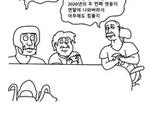 공포의 히오스 운영팀.manhwa