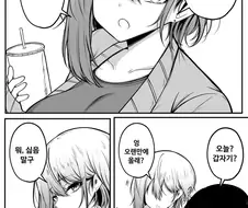 엄마가 차려준 맛난거 먹으러 오라는 여자친구.manga