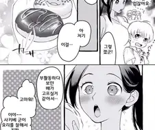 육식미소녀의 동급생 쇼타메이드.manhwa
