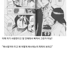 블리치) 렌지 밈 중 제일 불쌍했던 것