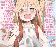 후방주의) 같은반 여자애가 괴롭히는 망가.manga