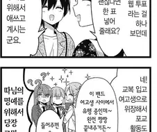 봇치더락) 여고생 밴드물에서 아줌마 캐릭터가 활약하는 법