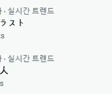 화제의 블루아카 일러레