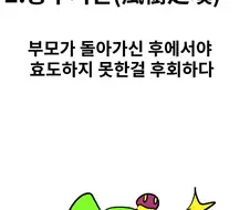 포켓몬으로 알아보는 사자성어 시즌 1 통합판.manhwa