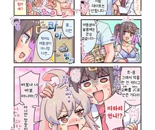 오빠는끝)오빠를 여동생으로 만든 이유.manhwa