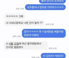 걔 ㅈ걸레였음.jpg