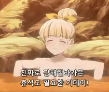 [마법소녀를동경해서]온천을 즐기는 마지아 설퍼