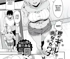 금발 흑갸루가 좋은 만화