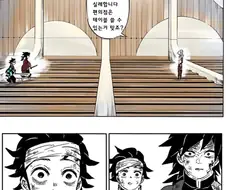 귀멸) 새벽 편돌이 탄지로를 찾아온 진상손님 무잔 manhwa