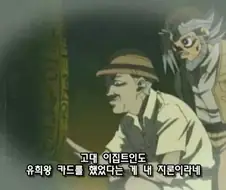고증은 철저했던 만화