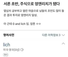 주식으로 서른 초반에 영앤리치