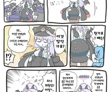 블루아카) 히나 죽다.manhwa