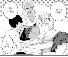 오타쿠군의 모델 그리기