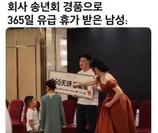 1년 유급휴가 vs 1년치 급여
