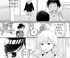 담배 피는 누나.manhwa