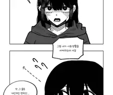 순애를 첨가한 얀데레 만화