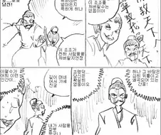 삼국지 진궁전.manhwa