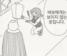 우리는 받아들이고자했다. 결과가 어찌 되더라도 이해하고자 했다.